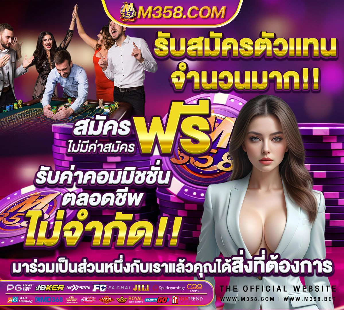 เว็บตรง อันดับ 1 ของโลก